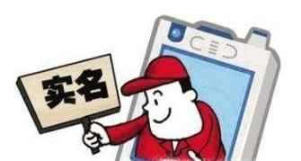 微信实名认证怎么更改？