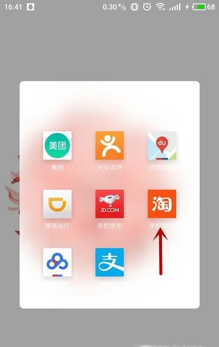 手机淘宝收货地址怎么修改