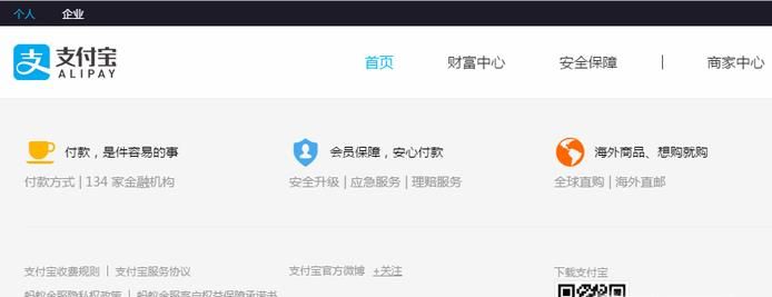 支付宝身份证怎么改