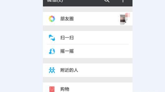 微信附近的人看不到自己怎么解封