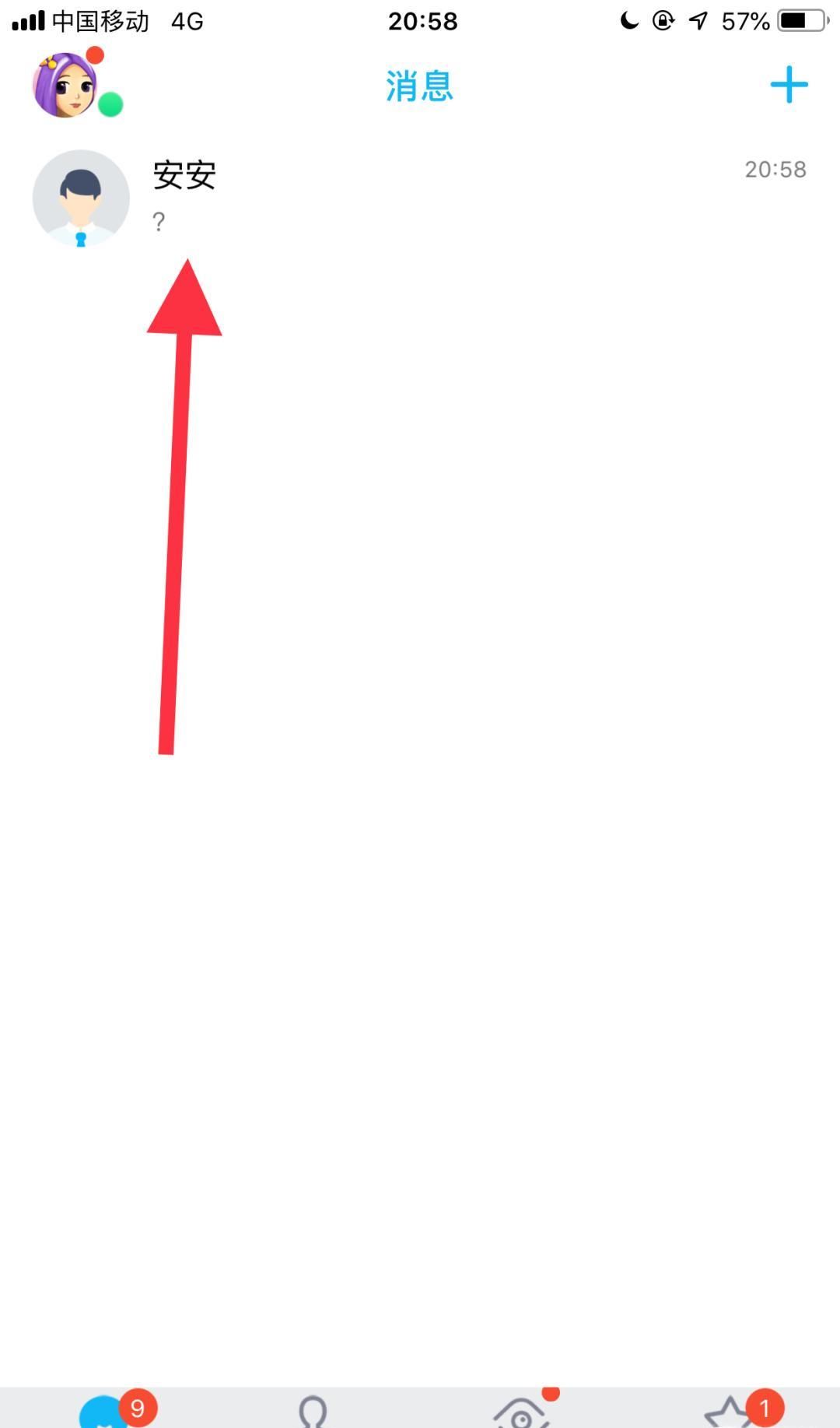 手机qq群怎么转让群主