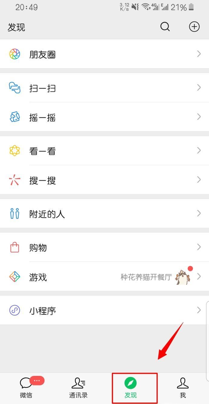 新版微信怎么成为微信支付商家，开通商家收钱码