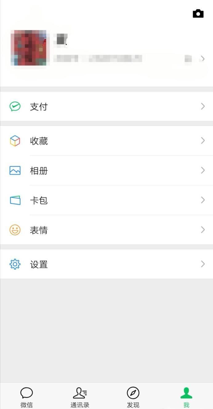 微信消息延迟解决办法