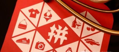 拼多多怎么开店