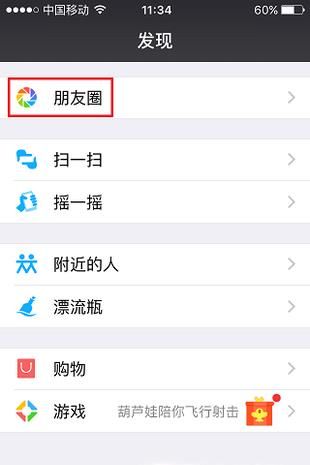 微信共享位置如何改变