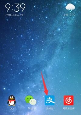 通过支付宝找可靠兼职的方法教程