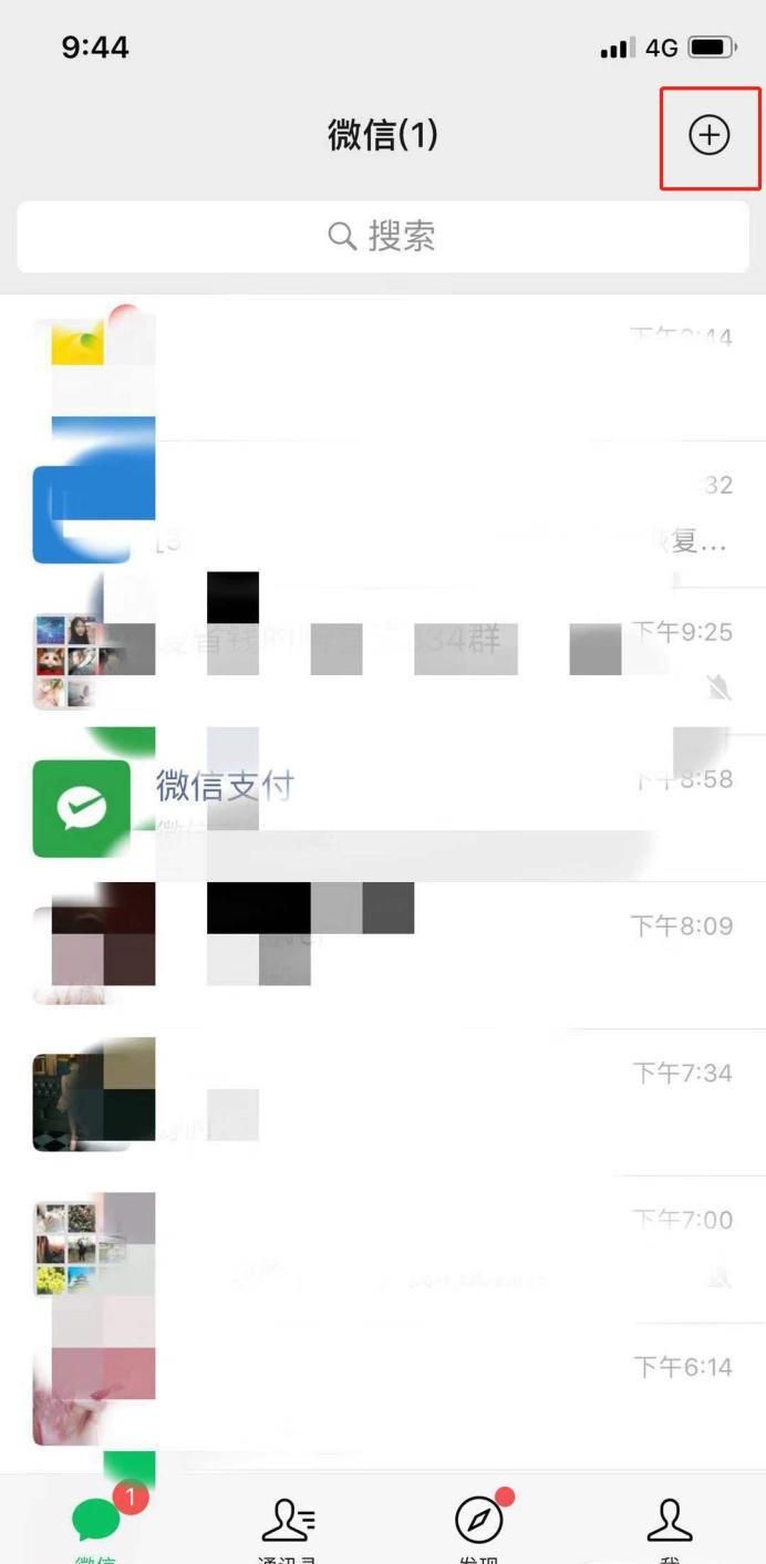 手把手教你如何添加微信好友