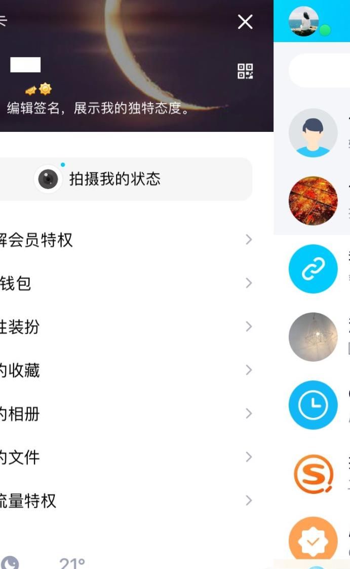 qq聊天小火苗怎么开/关