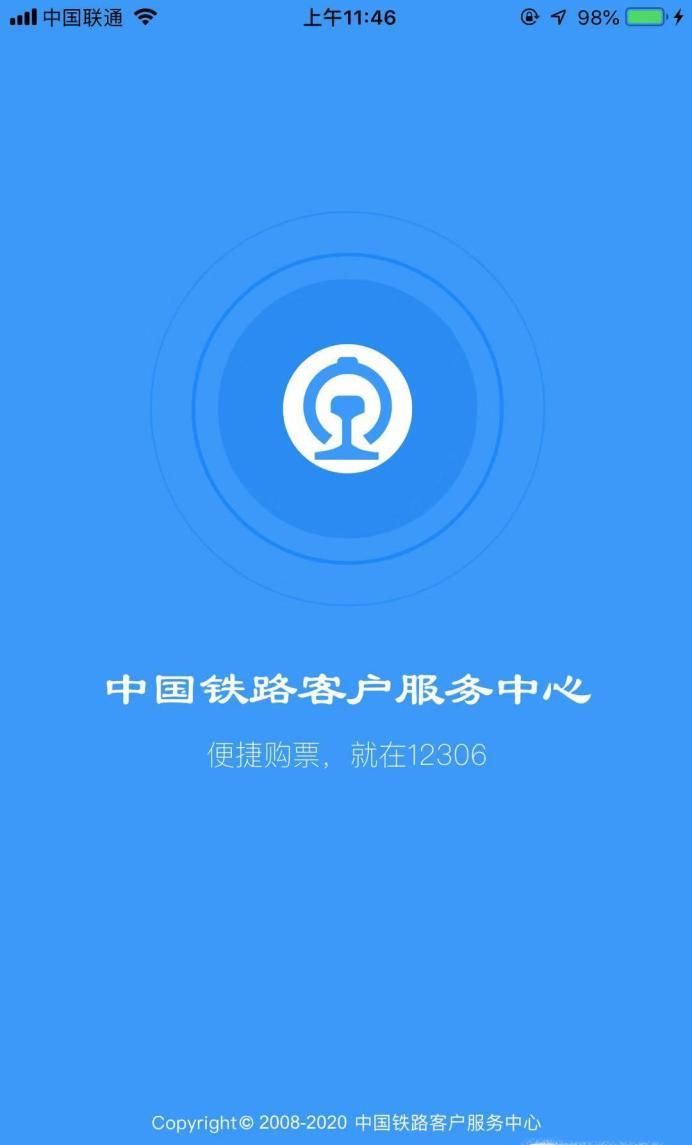 铁路12306帐户怎么注销呢？