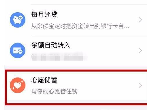 余额宝心愿储蓄金额被冻结后如何解冻呢