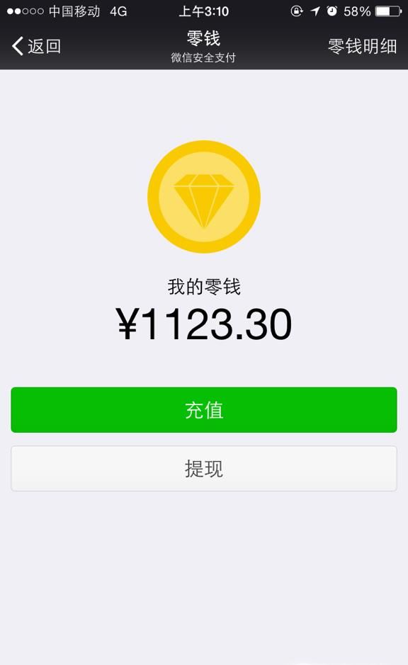 微信提现要手续费吗，微信怎么提现不要手续费呢