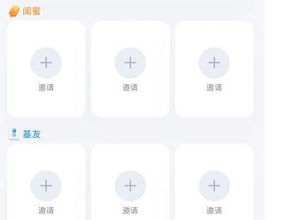 QQ好友互动（闺蜜基友关系）标识怎么打开