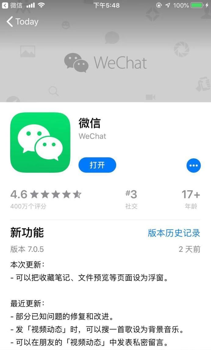 微信朋友圈视频自动播放怎么办，怎么关闭