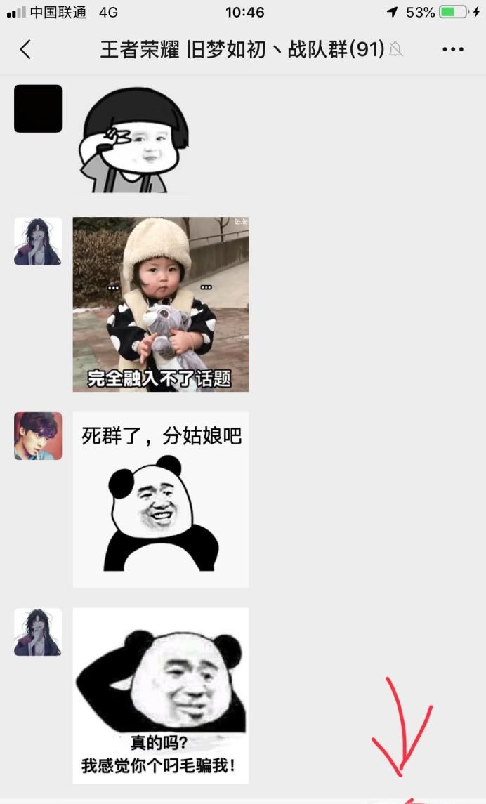 如何制作属于自己的微信表情?