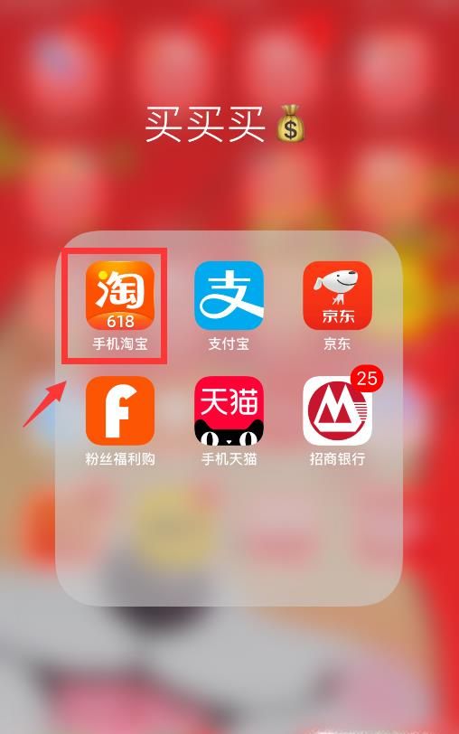 淘宝人生成就在哪里，怎么查看淘宝人生成就