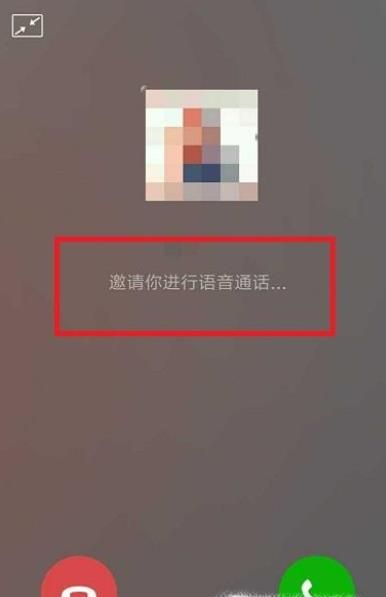 微信如何挂显示对方忙线中？