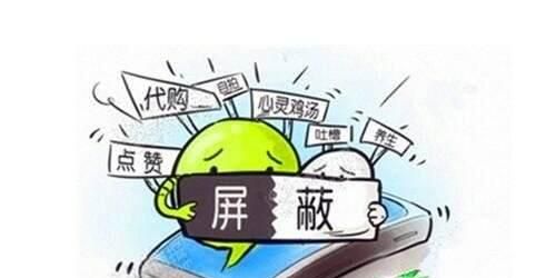 怎么破解微信朋友圈屏蔽