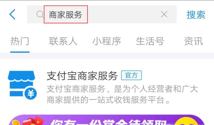 花呗二维码怎么生成