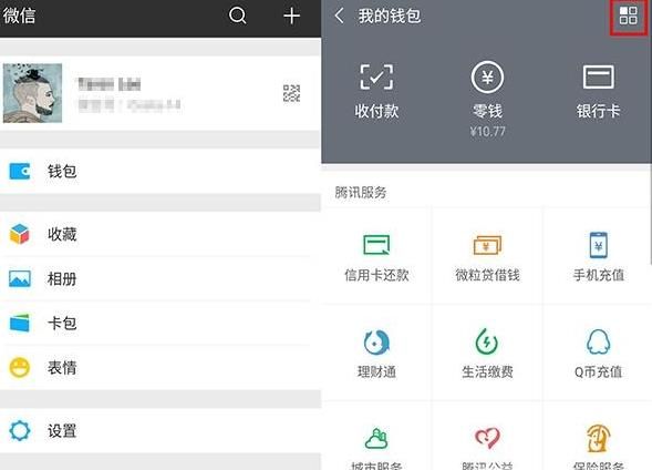 微信收款记录怎么加好友