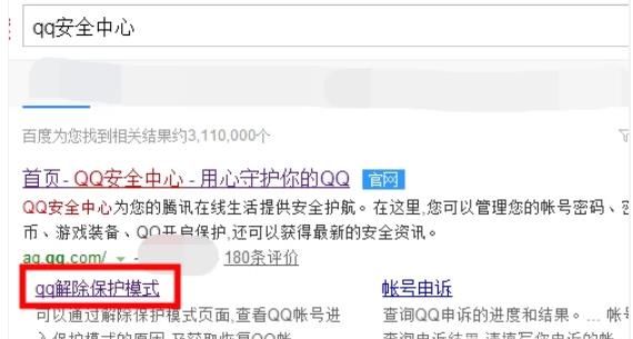 QQ被冻结怎么解冻