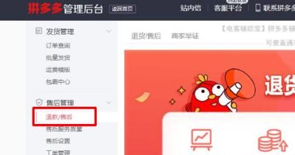 查看拼多多店铺可提现余额与查看到账时间规则
