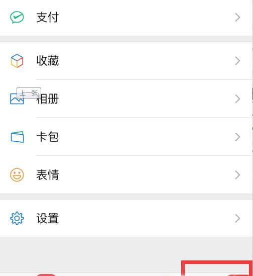 抖音上的微信更新顶部置顶文字状态怎么弄