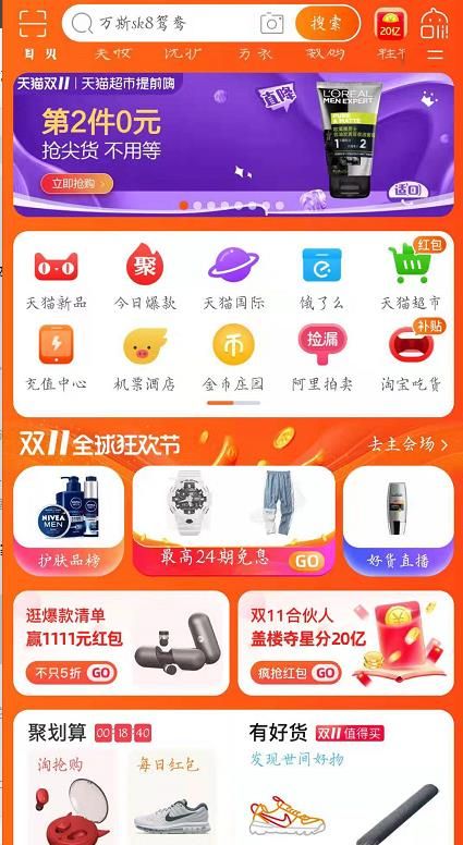 天猫农场怎么进