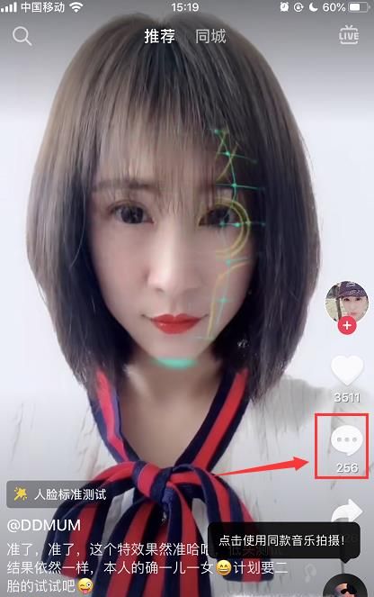 抖音评论怎么添加表情图片？