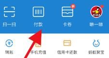 支付宝收款怎样让顾客可用花呗支付