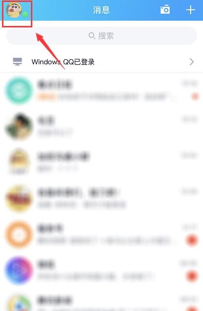 手机QQ如何设置基友亲密关系?