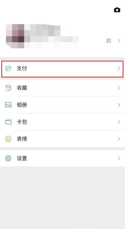 微信怎样更改实名