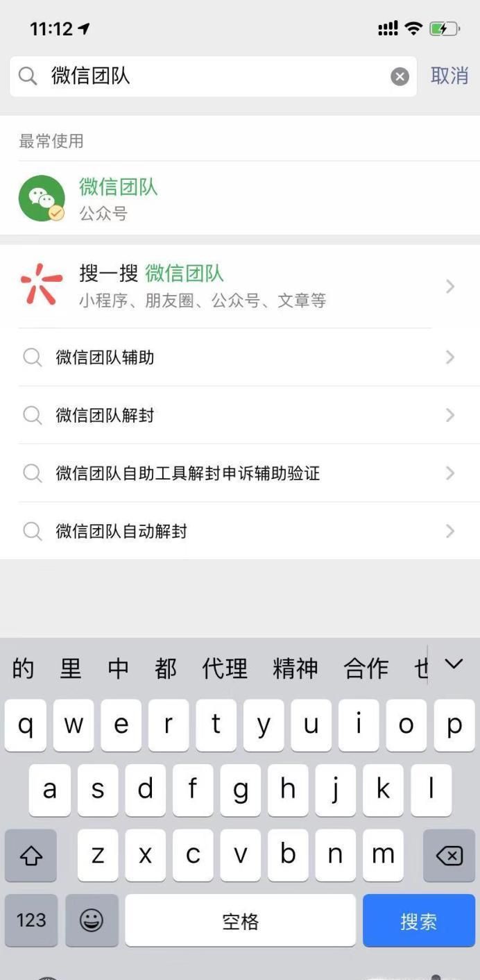 微信账号被封怎么办 微信账号自助解封方法