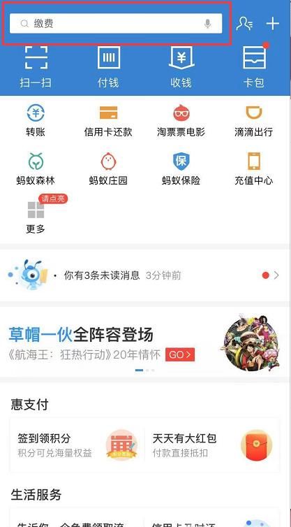 支付宝红包怎么拆 支付宝红包在哪里打开