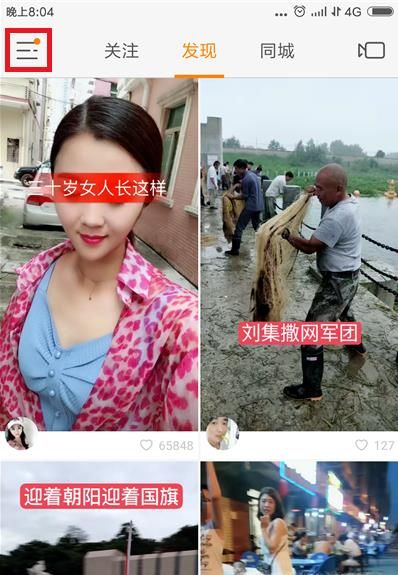 快手搜索不到用户怎么办