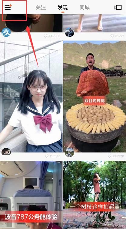 快手小黄车如何取消已购的订单？