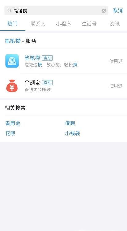 怎么关闭支付宝笔笔攒