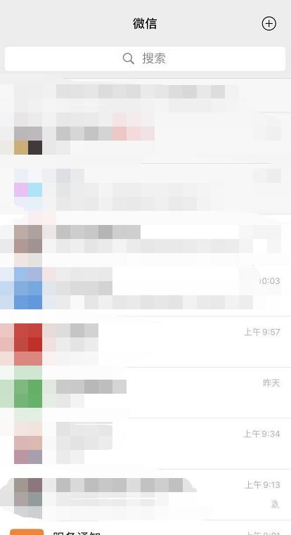 微信如何查看与某个人的转账记录