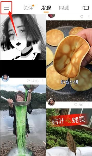 快手上下滑动切换视频怎么设置