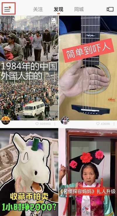 快手怎么联系客服