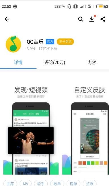 qq音乐数字专辑怎么赠送