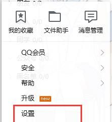 QQ聊天记录删除了怎么恢复，恢复教程