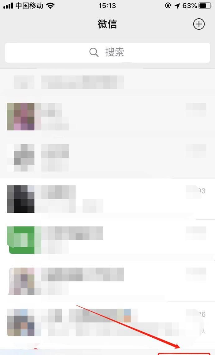 微信怎么在聊天界面顶部添加文字