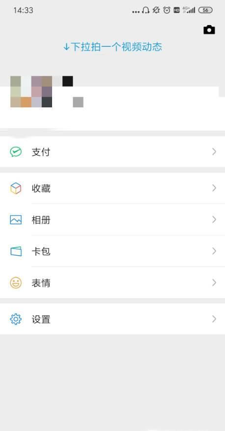 手机微信怎么截长图?