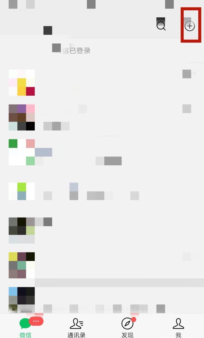 微信中怎么加wxid开头的微信号