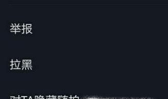 抖音被拉黑了怎么看对方作品