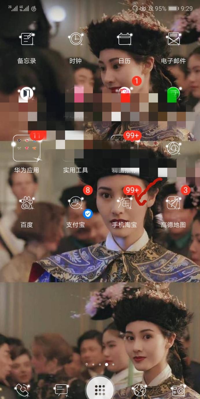 淘宝变成村淘怎么切换