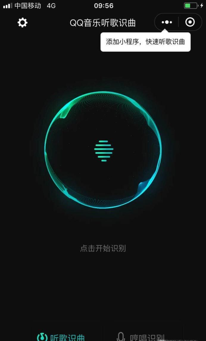 微信如何在线听歌识曲？