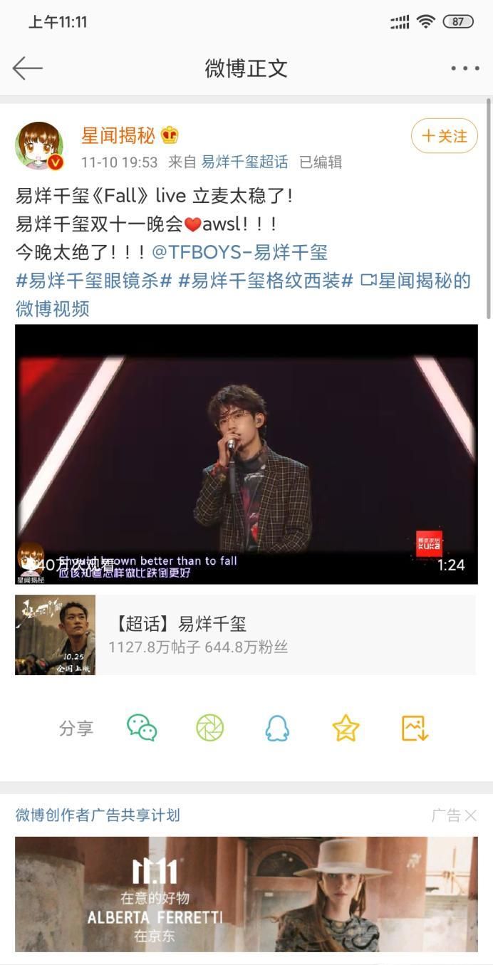 如何把微博视频保存到手机相册里？