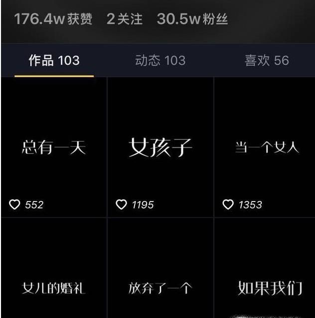 抖音上很火的文字动画视频是如何制作的