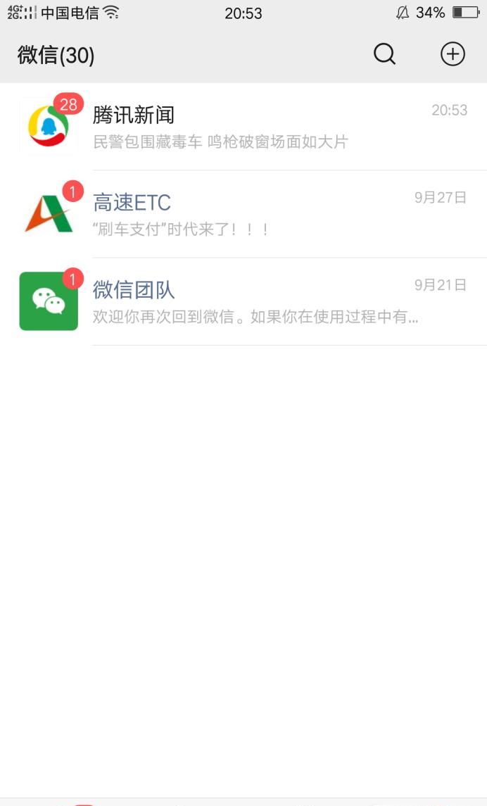 教你如何在微信制作九宫格照片发布朋友圈